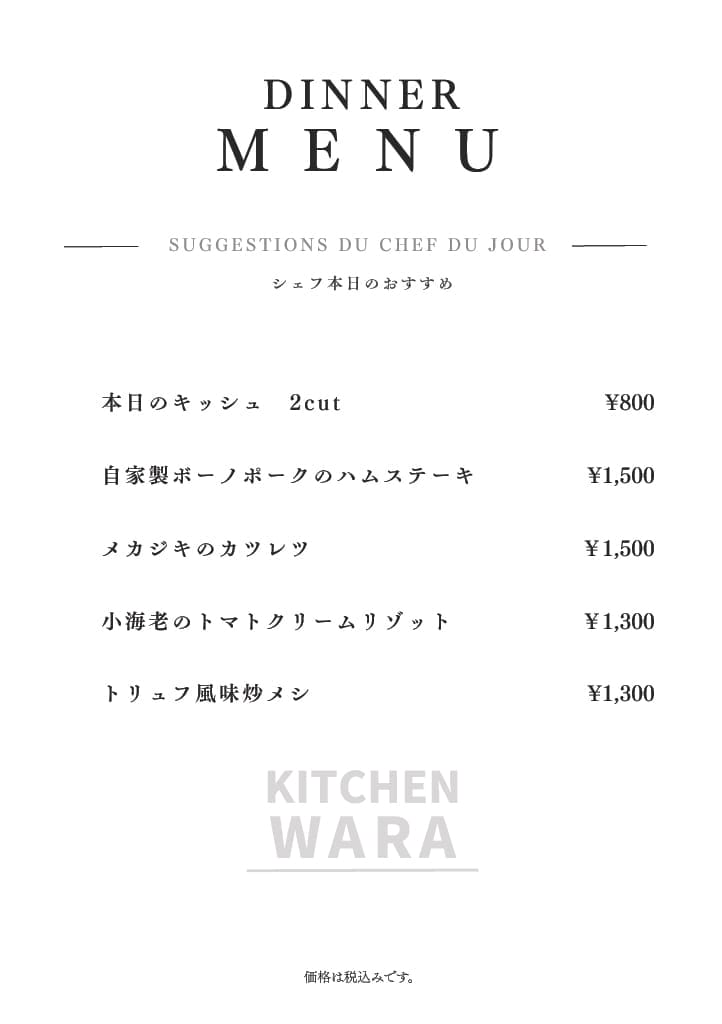 メニュー表