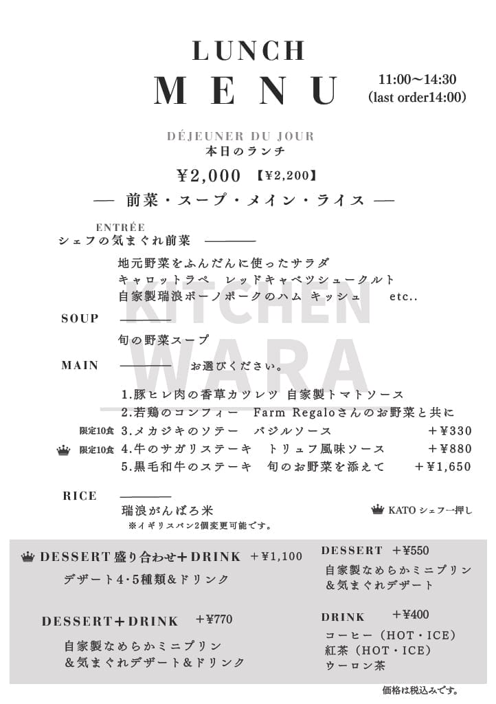メニュー表